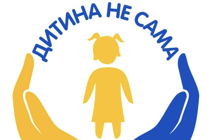 «Дитина не сама». Чат бот із захисту прав дітей.