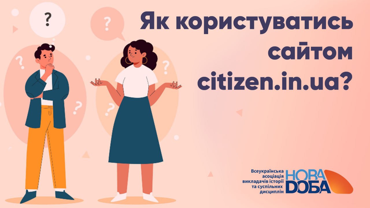 Як краще користуватися нашим сайтом? Запрошуємо до перегляду!