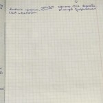 Анна Романчук