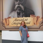Світлана Козловська